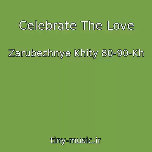 کاور آهنگ Celebrate The Love از Zarubezhnye Khity 80-90-Kh