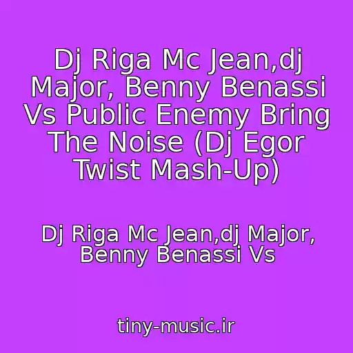 کاور آهنگ Dj Riga Mc Jean,dj Major, Benny Benassi Vs Public Enemy Bring The Noise (Dj Egor Twist Mash-Up) از Dj Riga Mc Jean,dj Major, Benny Benassi Vs