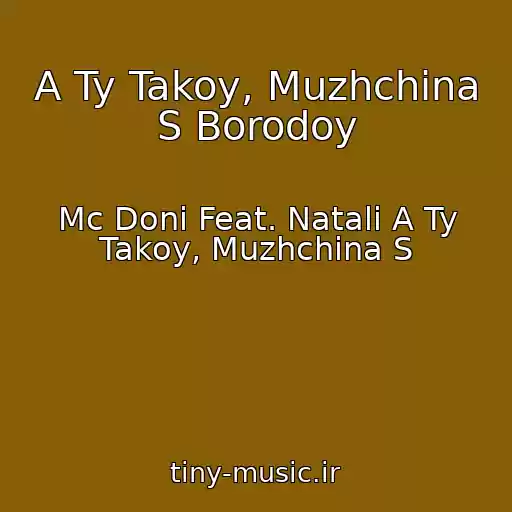 کاور آهنگ A Ty Takoy, Muzhchina S Borodoy از Mc Doni Feat. Natali A Ty Takoy, Muzhchina S