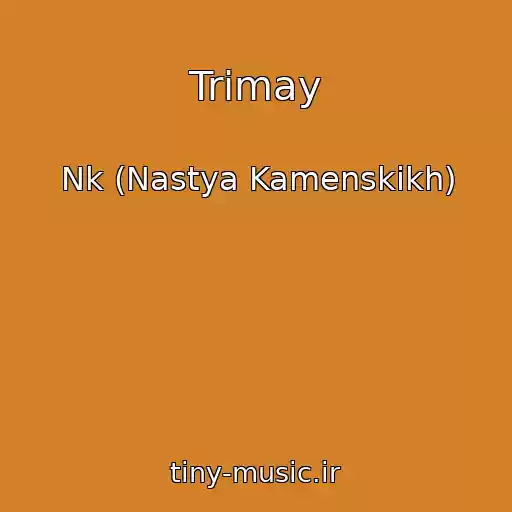 کاور آهنگ Trimay از Nk (Nastya Kamenskikh)