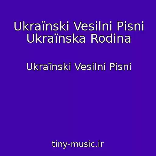 کاور آهنگ Ukraїnskі Vesіlnі Pіsnі Ukraїnska Rodina از Ukraїnskі Vesіlnі Pіsnі
