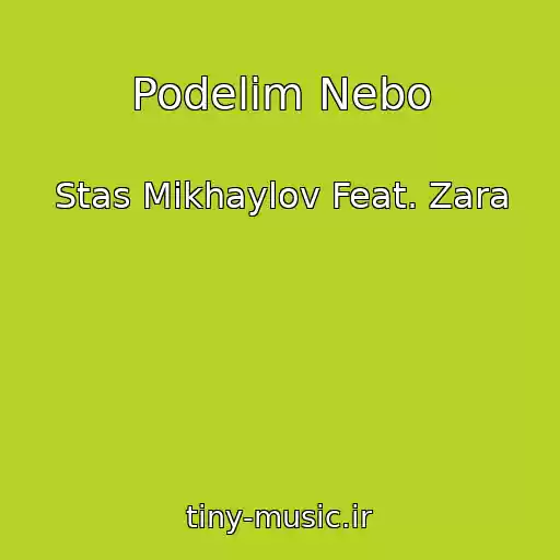 کاور آهنگ Podelim Nebo از Stas Mikhaylov Feat. Zara