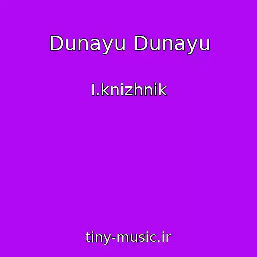 کاور آهنگ Dunayu Dunayu از І.knizhnik