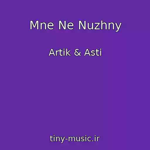 کاور آهنگ Mne Ne Nuzhny از Artik & Asti