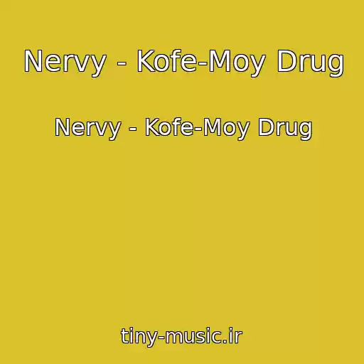 کاور آهنگ Nervy - Kofe-Moy Drug از Nervy - Kofe-Moy Drug