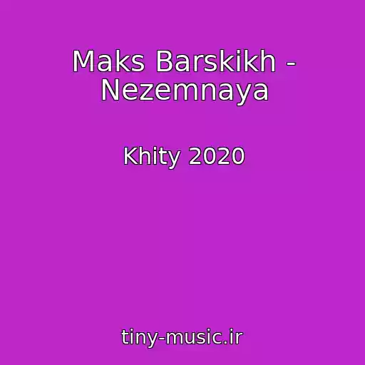 کاور آهنگ Maks Barskikh - Nezemnaya از Khity 2020