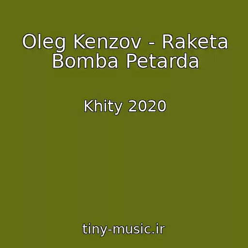 کاور آهنگ Oleg Kenzov - Raketa Bomba Petarda از Khity 2020