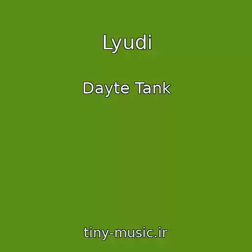 کاور آهنگ Lyudi از Dayte Tank
