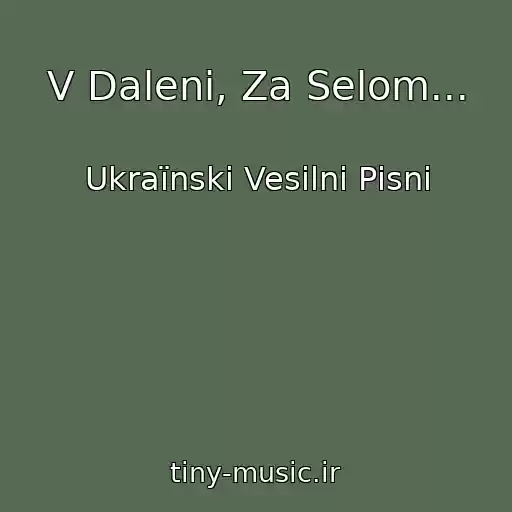 کاور آهنگ V Dalenі, Za Selom... از Ukraїnskі Vesіlnі Pіsnі