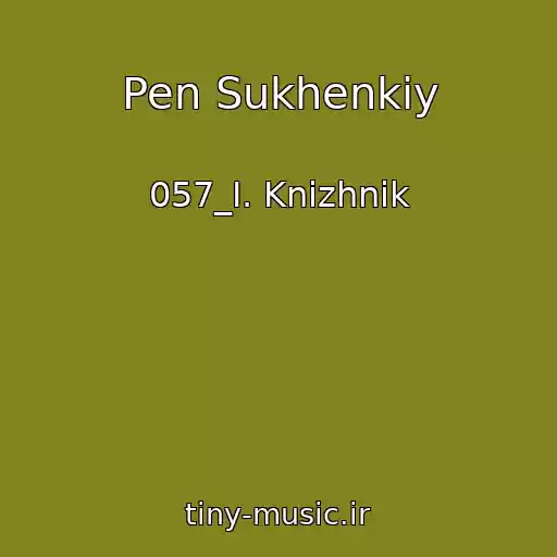 کاور آهنگ Pen Sukhenkiy از 057_I. Knizhnik