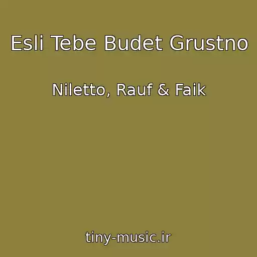 کاور آهنگ Esli Tebe Budet Grustno از Niletto, Rauf & Faik