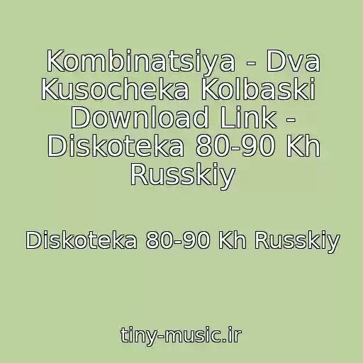 کاور آهنگ Kombinatsiya - Dva Kusocheka Kolbaski  Download Link - Diskoteka 80-90 Kh Russkiy از Diskoteka 80-90 Kh Russkiy