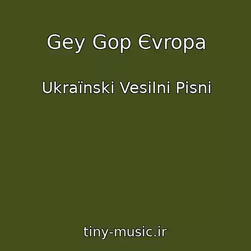 کاور آهنگ Gey Gop Єvropa از Ukraїnskі Vesіlnі Pіsnі