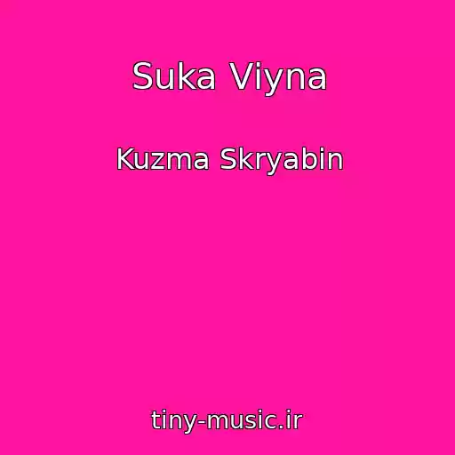 کاور آهنگ Suka Vіyna از Kuzma Skryabіn