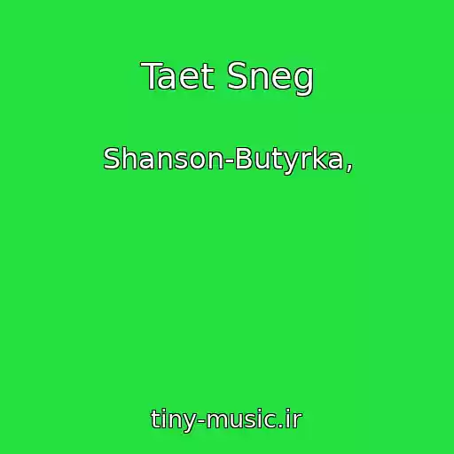 کاور آهنگ Taet Sneg از Shanson-Butyrka,