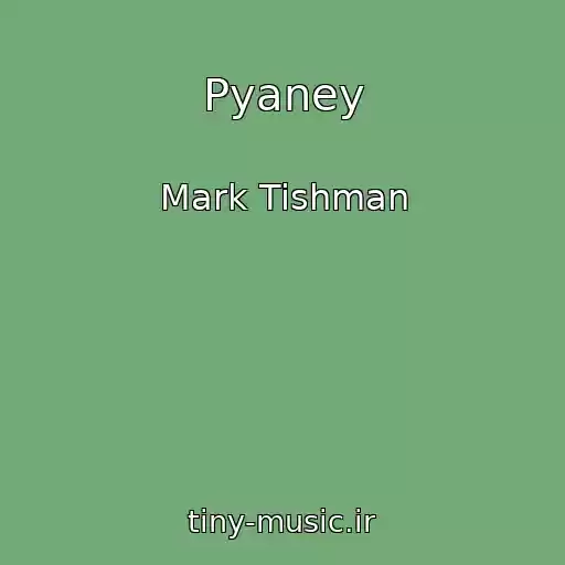 کاور آهنگ Pyaney از Mark Tishman