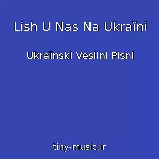 کاور آهنگ Lish U Nas Na Ukraїnі از Ukraїnskі Vesіlnі Pіsnі