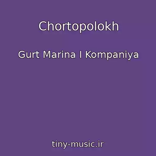 کاور آهنگ Chortopolokh از Gurt Marina І Kompanіya