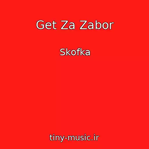 کاور آهنگ Get Za Zabor از Skofka