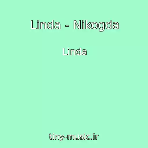کاور آهنگ Linda - Nikogda از Linda