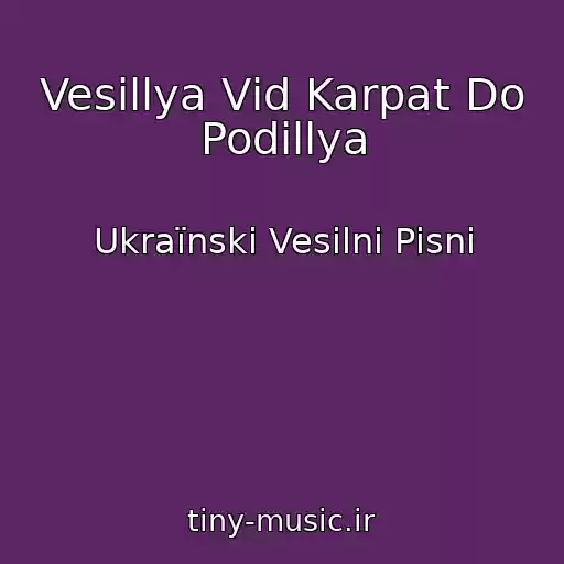 کاور آهنگ Vesіllya Vіd Karpat Do Podіllya از Ukraїnskі Vesіlnі Pіsnі
