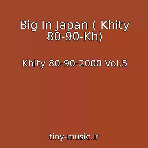کاور آهنگ Big In Japan ( Khity 80-90-Kh) از Khity 80-90-2000 Vol.5