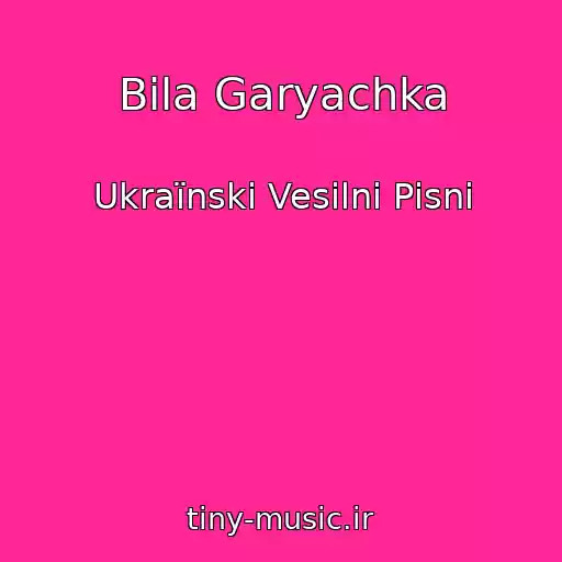 کاور آهنگ Bіla Garyachka از Ukraїnskі Vesіlnі Pіsnі