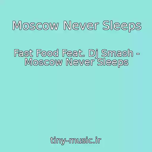 کاور آهنگ Moscow Never Sleeps از Fast Food Feat. Dj Smash - Moscow Never Sleeps