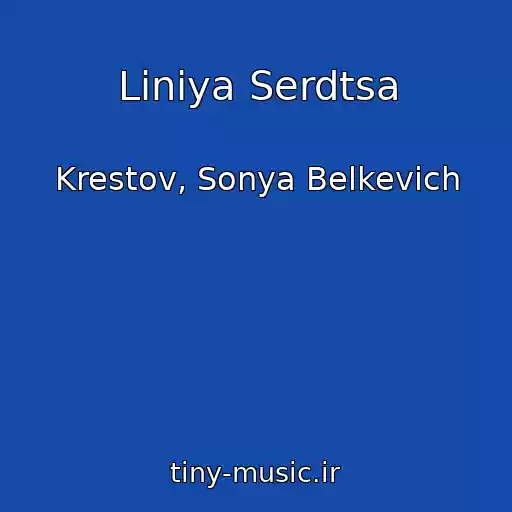کاور آهنگ Liniya Serdtsa از Krestov, Sonya Belkevich