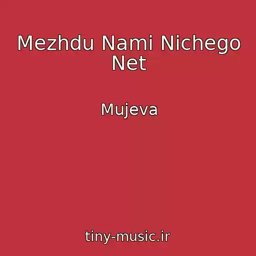 کاور آهنگ Mezhdu Nami Nichego Net از Mujeva