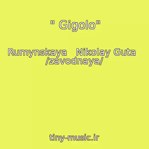 کاور آهنگ " Gigolo" از Rumynskaya   Nikolay Guta   /zavodnaya/