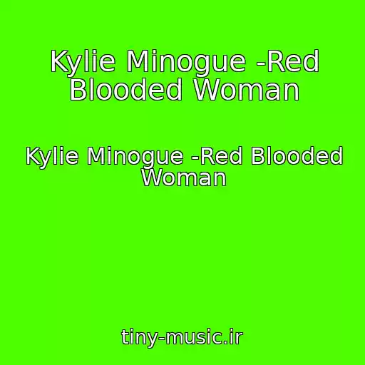کاور آهنگ Kylie Minogue -Red Blooded Woman از Kylie Minogue -Red Blooded Woman