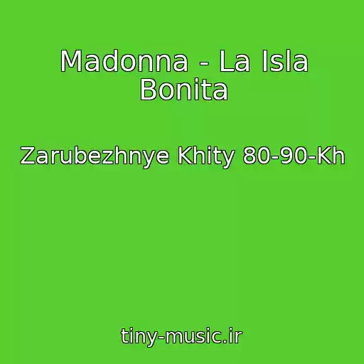 کاور آهنگ Madonna - La Isla Bonita از Zarubezhnye Khity 80-90-Kh