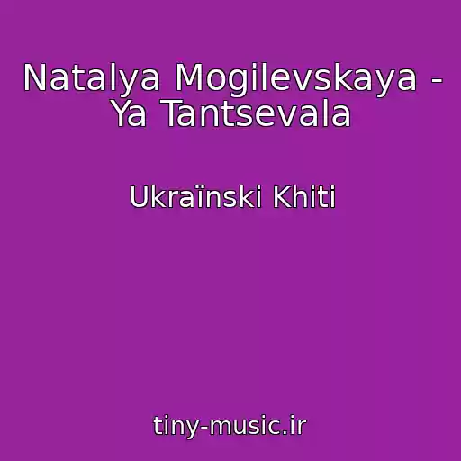 کاور آهنگ Natalya Mogilevskaya - Ya Tantsevala از Ukraїnskі Khіti