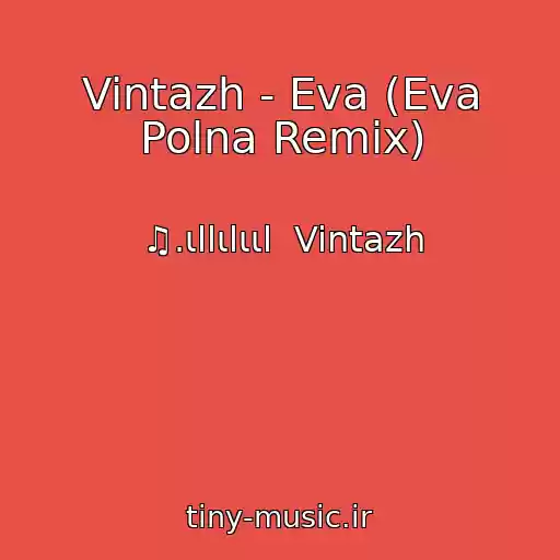 کاور آهنگ Vintazh - Eva (Eva Polna Remix) از ♫.ιllιlιιl  Vintazh