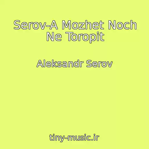 کاور آهنگ Serov-A Mozhet Noch Ne Toropit از Aleksandr Serov