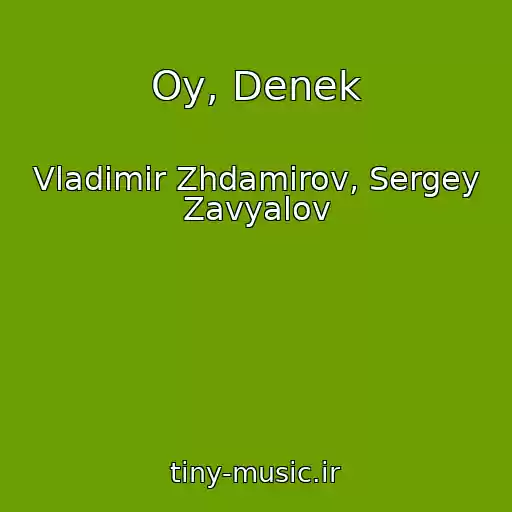 کاور آهنگ Oy, Denek از Vladimir Zhdamirov, Sergey Zavyalov