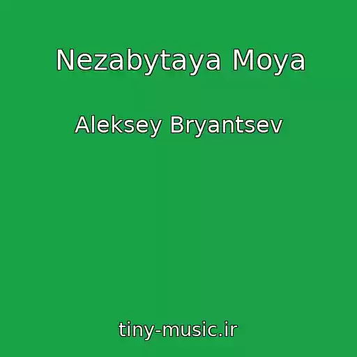 کاور آهنگ Nezabytaya Moya از Aleksey Bryantsev