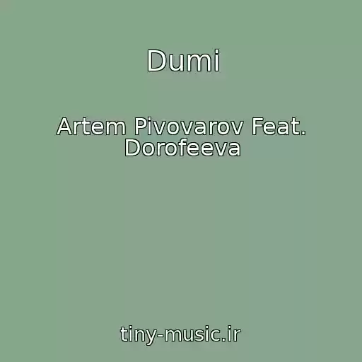 کاور آهنگ Dumi از Artem Pivovarov Feat. Dorofeeva