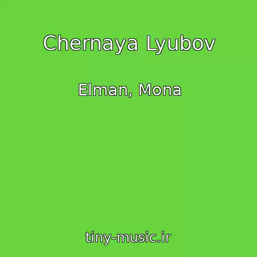 کاور آهنگ Chernaya Lyubov از Elman, Mona