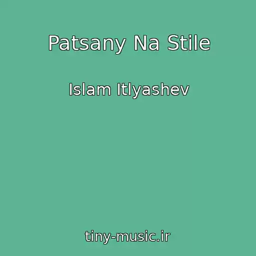 کاور آهنگ Patsany Na Stile از Islam Itlyashev