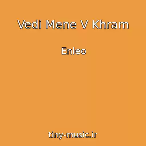 کاور آهنگ Vedi Mene V Khram از Enleo