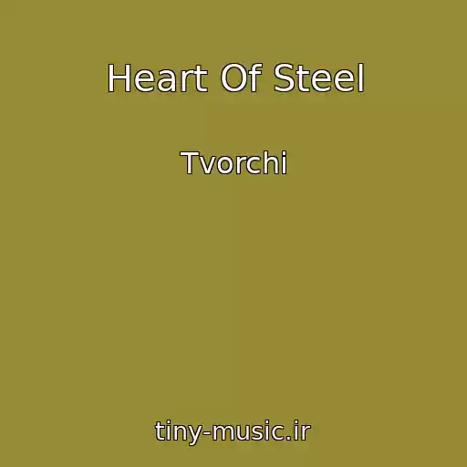 کاور آهنگ Heart Of Steel از Tvorchi