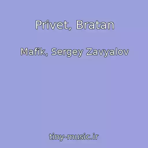 کاور آهنگ Privet, Bratan از Mafik, Sergey Zavyalov