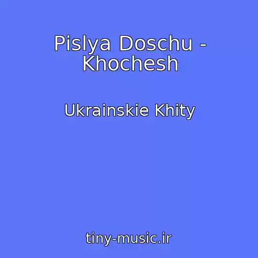 کاور آهنگ Pіslya Doschu - Khochesh از Ukrainskie Khity