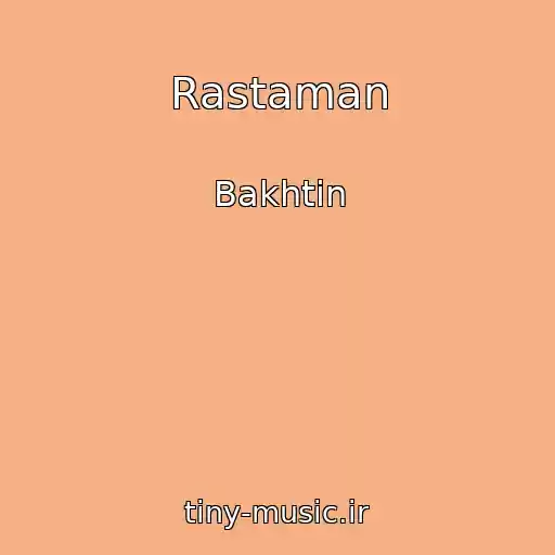 کاور آهنگ Rastaman از Bakhtin