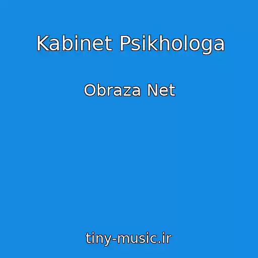 کاور آهنگ Kabinet Psikhologa از Obraza Net