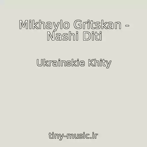 کاور آهنگ Mikhaylo Gritskan - Nashі Dіti از Ukrainskie Khity
