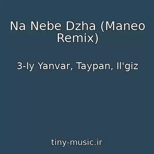 کاور آهنگ Na Nebe Dzha (Maneo Remix) از 3-Iy Yanvar, Taypan, Il'giz