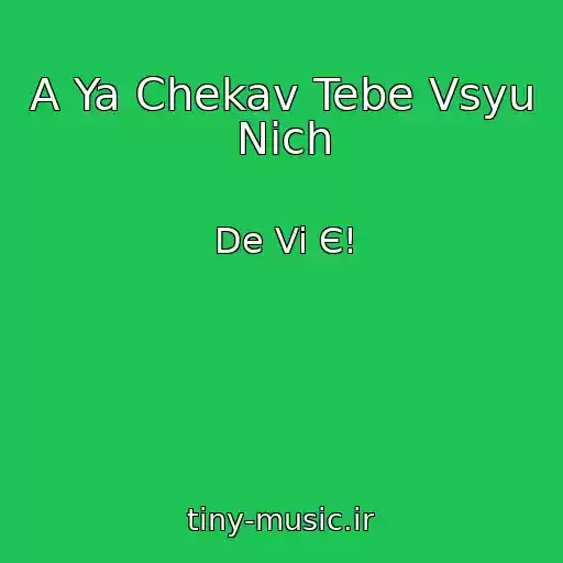 کاور آهنگ A Ya Chekav Tebe Vsyu Nіch از De Vi Є!